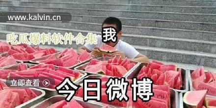 各位明星吃瓜爆料视频