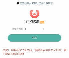 吃瓜网是什么软件,热门社交软件背后的故事与影响